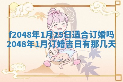 2026年01月01日今天各时辰财神在哪个方位