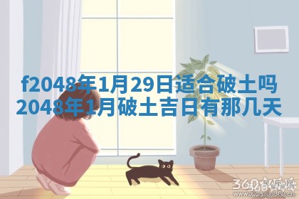 2026年01月01日今天各时辰财神在哪个方位