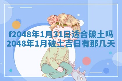 侯姓宝宝起名禁忌与技巧：2026年01月22日出生女孩子最佳名字