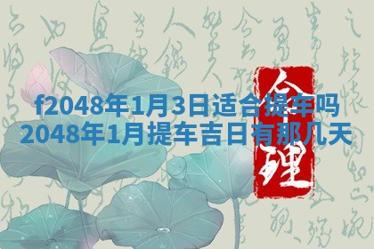 侯姓宝宝起名禁忌与技巧：2026年01月22日出生女孩子最佳名字