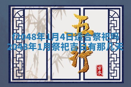 2026年01月01日今天各时辰财神在哪个方位
