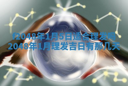 侯姓宝宝起名禁忌与技巧：2026年01月22日出生女孩子最佳名字