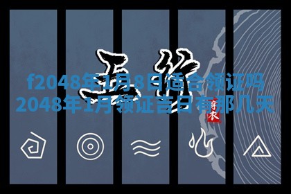 2026年01月01日今天各时辰财神在哪个方位