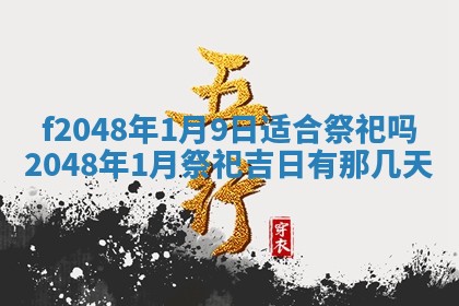 侯姓宝宝起名禁忌与技巧：2026年01月22日出生女孩子最佳名字