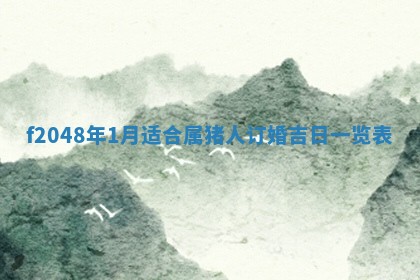 侯姓宝宝起名禁忌与技巧：2026年01月22日出生女孩子最佳名字