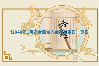 2026年01月01日今天各时辰财神在哪个方位