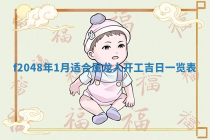 侯姓宝宝起名禁忌与技巧：2026年01月22日出生女孩子最佳名字