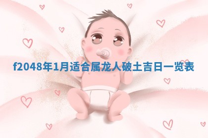 2026年01月01日今天各时辰财神在哪个方位