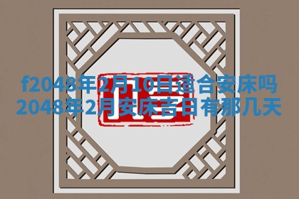 2026年01月02日财神方位查询