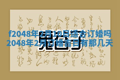 2026年01月02日财神方位查询