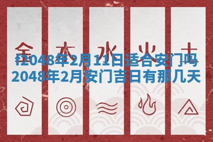 2026年01月02日财神方位查询