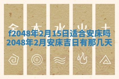 2026年01月02日财神方位查询