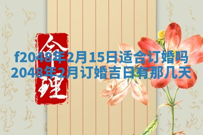 2026年01月02日财神方位查询