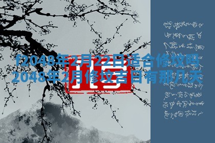 2026年01月02日财神方位查询