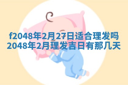 2026年01月02日财神方位查询
