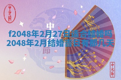 2026年01月02日财神方位查询