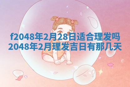 2026年3月份开店良辰吉日_黄历开业查询