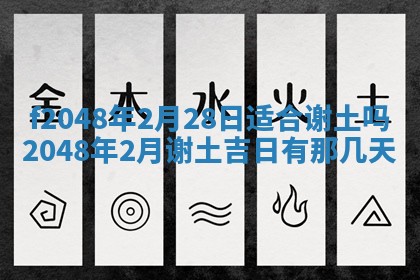 2026年01月02日财神方位查询