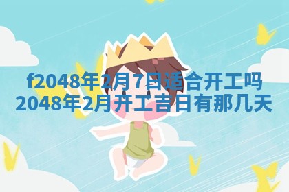 2026年01月02日财神方位查询