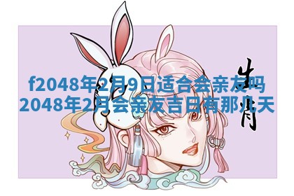 2026年01月02日财神方位查询