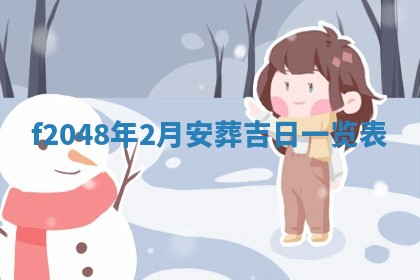 侯姓宝宝起名禁忌与技巧：2026年01月22日出生女孩子最佳名字