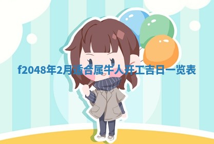 2026年公历3月搬新家的最佳日期