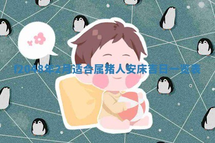 2026年01月01日今天各时辰财神在哪个方位