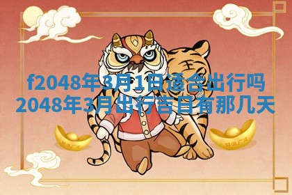 2026年01月02日财神方位查询
