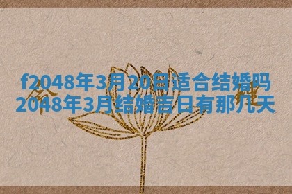 侯姓宝宝起名禁忌与技巧：2026年01月22日出生女孩子最佳名字