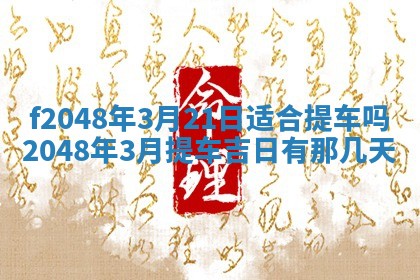 2026年01月01日今天各时辰财神在哪个方位