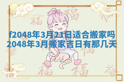 2026年01月01日今天各时辰财神在哪个方位