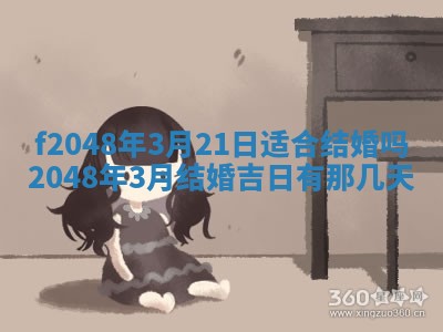 2026年01月02日财神方位查询