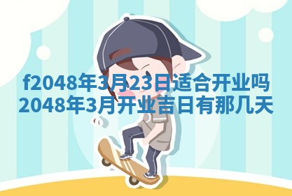 唐姓女宝宝取名大全：2026年02月12日出生的宝宝名字推荐