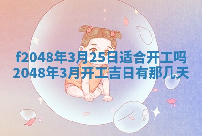 唐姓女宝宝取名大全：2026年02月12日出生的宝宝名字推荐