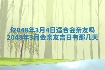2026年01月02日财神方位查询