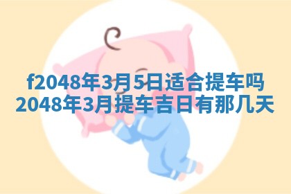 侯姓宝宝起名禁忌与技巧：2026年01月22日出生女孩子最佳名字