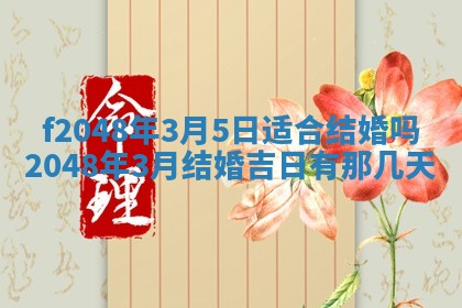 侯姓宝宝起名禁忌与技巧：2026年01月22日出生女孩子最佳名字