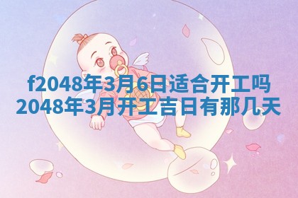2026年01月01日今天各时辰财神在哪个方位