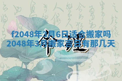 2026年01月01日今天各时辰财神在哪个方位