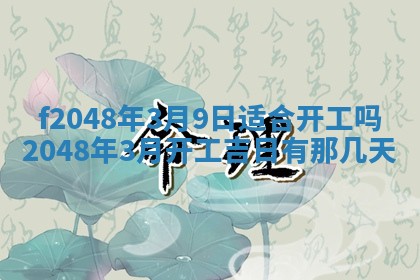 2026年01月02日财神方位查询