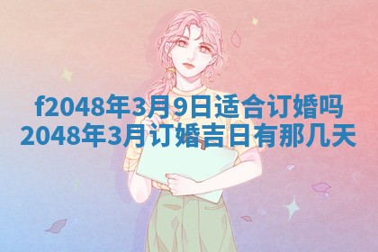 唐姓女宝宝取名大全：2026年02月12日出生的宝宝名字推荐