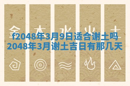2026年01月02日财神方位查询