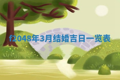 侯姓宝宝起名禁忌与技巧：2026年01月22日出生女孩子最佳名字