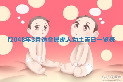 2026年01月01日今天各时辰财神在哪个方位