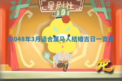 2026年01月02日财神方位查询