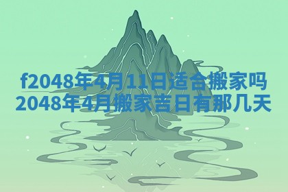 唐姓女宝宝取名大全：2026年02月12日出生的宝宝名字推荐
