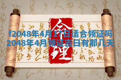 2026年公历3月搬新家的最佳日期