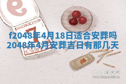 2026年01月02日财神方位查询