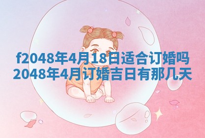 唐姓女宝宝取名大全：2026年02月12日出生的宝宝名字推荐