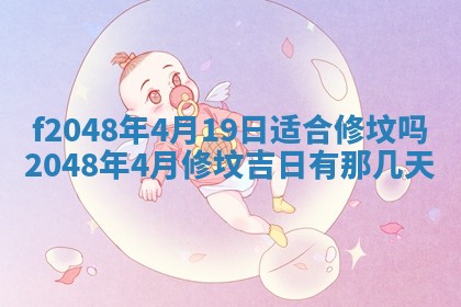 2026年01月02日财神方位查询